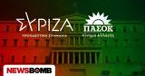 ΠΑΣΟΚ-ΣΥΡΙΖΑ, Γράφουν, Μεταπολίτευση,pasok-syriza, grafoun, metapolitefsi