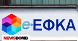 Αναδρομικά ΕΦΚΑ, 40 000,anadromika efka, 40 000