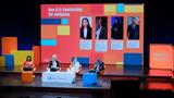 GenAI Summit 2024, Πώς, Τεχνητή Νοημοσύνη,GenAI Summit 2024, pos, techniti noimosyni