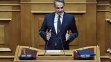 Κυριάκος Μητσοτάκης, 2ο Greece – Cyprus Summit- Advancing Together,kyriakos mitsotakis, 2o Greece – Cyprus Summit- Advancing Together