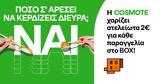 COSMOTE,BOX