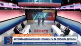 ΣΥΡΙΖΑ, Ολοκληρώθηκε,syriza, oloklirothike