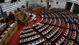 Βουλή, – Πρωταθλητής, ΣΥΡΙΖΑ,vouli, – protathlitis, syriza