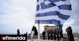 Δένδιας, Ελληνικής Σημαίας, Ακρόπολη, Ημέρα, Ενόπλων Δυνάμεων,dendias, ellinikis simaias, akropoli, imera, enoplon dynameon