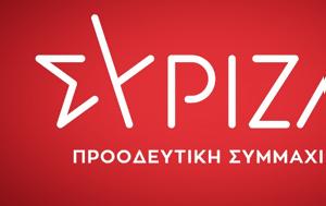 Μετακομίζει, ΣΥΡΙΖΑ, Βουλή –Αδειάζουν, metakomizei, syriza, vouli –adeiazoun