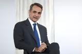 Κυριάκος Μητσοτάκης, Περαιτέρω, 2027,kyriakos mitsotakis, peraitero, 2027
