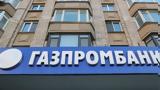 ΗΠΑ, Νέες, Gazprombank, Οικονομικών,ipa, nees, Gazprombank, oikonomikon