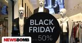 Black Friday, Πώς, - Δεκά,Black Friday, pos, - deka