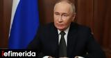 Ανάλυση Skynews, Πούτιν -Ο, ΗΠΑ-Βρετανίας,analysi Skynews, poutin -o, ipa-vretanias