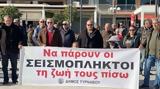 ΣΕΙΣΜΟΠΛΗΚΤΟΙ ΝΟΜΟΥ ΛΑΡΙΣΑΣ, Δυναμώνουν,seismopliktoi nomou larisas, dynamonoun