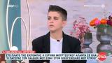 Ειρήνη Μουρτζούκου, – Πέρασε, ΓΑΔΑ,eirini mourtzoukou, – perase, gada
