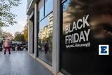 Black Friday 2024, Πότε, Παρασκευή,Black Friday 2024, pote, paraskevi