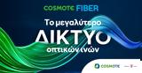 COSMOTE, Ακόμα, Fiber, Home,COSMOTE, akoma, Fiber, Home