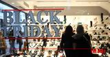 Black Friday 2024, Παρασκευή 2911,Black Friday 2024, paraskevi 2911