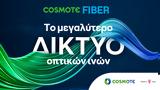 COSMOTE, Ακόμα, Fiber, Home, Gigabit Voucher,COSMOTE, akoma, Fiber, Home, Gigabit Voucher