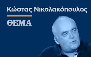 Τελικά, Ευρώπη, telika, evropi