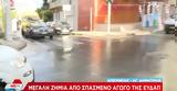 Έσπασε, ΕΥΔΑΠ, Άγιο Δημήτριο,espase, evdap, agio dimitrio