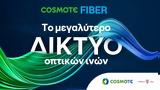 COSMOTE, Ακόμα, Fiber, Home, Gigabit Voucher,COSMOTE, akoma, Fiber, Home, Gigabit Voucher