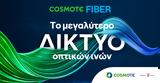 COSMOTE, Yπερ-υψηλές, Ιnternet,COSMOTE, Yper-ypsiles, internet