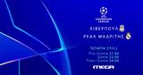 Champions League, Λίβερπουλ – Ρεάλ Μαδρίτης, Τετάρτη 27 Νοεμβρίου, MEGA,Champions League, liverpoul – real madritis, tetarti 27 noemvriou, MEGA