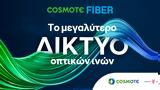 COSMOTE, Ακόμα, Fiber, Home, Gigabit Voucher,COSMOTE, akoma, Fiber, Home, Gigabit Voucher