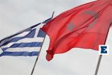 Συνεδρίαση, Ναυτιλιακής Επιτροπής Ελλάδας-Τουρκίας,synedriasi, naftiliakis epitropis elladas-tourkias