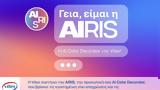 AIRIS, Καινοτόμα AI Εφαρμογή, Μοναδική Εμπειρία Διακόσμησης, Χρώμα, Vitex,AIRIS, kainotoma AI efarmogi, monadiki ebeiria diakosmisis, chroma, Vitex