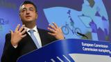 Τζιτζικώστα, Κομισιόν, Επίτροπος,tzitzikosta, komision, epitropos