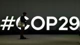 Νέο, COP29 –, Ευρώπη,neo, COP29 –, evropi