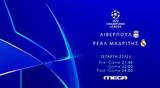 Λίβερπουλ - Ρεάλ Μαδρίτης, Mega, UEFA Champions League,liverpoul - real madritis, Mega, UEFA Champions League