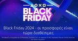 PlayStation Black Friday, Πολλές, PS5, €374 99,PlayStation Black Friday, polles, PS5, €374 99