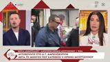 Κουσουλός, Δημητριάδου, Εσείς, Μουρτζούκου,kousoulos, dimitriadou, eseis, mourtzoukou