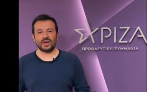Παππάς, Κυριακή, ΣΥΡΙΖΑ – Ραντεβού, pappas, kyriaki, syriza – rantevou