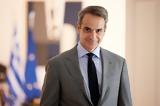 Μητσοτάκης, Ντράγκι,mitsotakis, ntragki