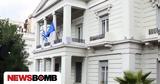 Σύγκληση Εθνικού Συμβουλίου Εξωτερικής Πολιτικής,sygklisi ethnikou symvouliou exoterikis politikis