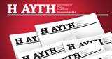 #039Ερχεται, Αυγής, Κυριακή,#039erchetai, avgis, kyriaki