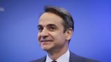 Süddeutsche Zeitung, Ελλάδα, Μητσοτάκης,Süddeutsche Zeitung, ellada, mitsotakis