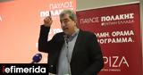 Πολάκης, Δευτέρα, ΣΥΡΙΖΑ,polakis, deftera, syriza