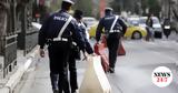 Κυκλοφοριακές, Σάββατο, Περιστέρι, Φιλαδέλφεια, Ιωνία,kykloforiakes, savvato, peristeri, filadelfeia, ionia