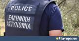 ΕΛ ΑΣ - Εύβοια, Βρέθηκαν, -Στο,el as - evvoia, vrethikan, -sto