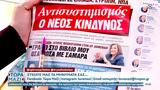 Εφημερίδες 23112024,efimerides 23112024