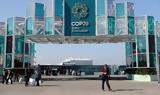 COP29, Πλούσιες,COP29, plousies