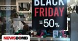 Black Friday 2024, Πλησιάζει, - Όσα,Black Friday 2024, plisiazei, - osa