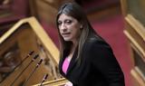 Ζωή Κωνσταντοπούλου, Προσωπικό,zoi konstantopoulou, prosopiko