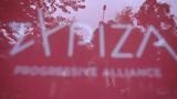 ΣΥΡΙΖΑ, Αίμα,syriza, aima