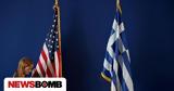 Ανούσια Αμερικανολατρεία,anousia amerikanolatreia