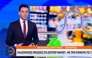 Πλασματικές, plasmatikes