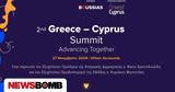 Greece – Cyprus Summit- Advancing Together, Έλληνες, Κύπριοι,Greece – Cyprus Summit- Advancing Together, ellines, kyprioi