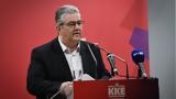 Δημήτρης Κουτσούμπας, ΚΚE, µπιστοσύνη,dimitris koutsoubas, kkE, µpistosyni