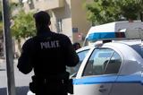 Δημόσιοι, – Να, Πανεπιστήμιο,dimosioi, – na, panepistimio